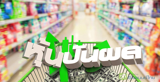 รูป เปิดโผ 23 หุ้น ปันผลระหว่างกาลแจ่ม! แนะเก็บก่อนประกาศวัน XD