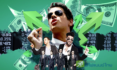 เปิดโผ 20 หุ้นฝรั่งไล่ซื้อ กูรูเตือนระวังแรงเทขายทำกำไร