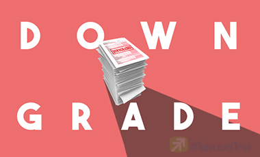 ส่อง 7 บจ.เครดิตทรุดต้นทุนพุ่ง จับตา 29 บริษัทสภาพคล่องตึง