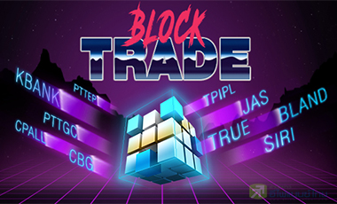20 หุ้นขวัญใจ Block Trade เทรดสนั่นเดิมพัน`รวย-จน`
