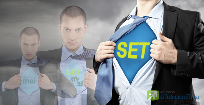 รูป 9 บจ. mai ดีกรีเทียบชั้น SET พบ 2 รายจ่อย้ายกระดานปีนี้