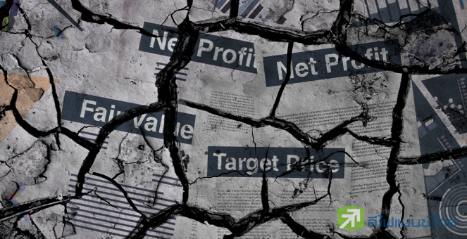 รูป เปิดโผ 10 บจ.ผลงานทรุด กูรูรุมหั่นเป้ากำไร 12-98%