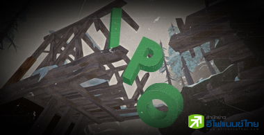 เปิดโผ 28 ไอพีโอสยอง! ราคารูดต่ำจอง กูรูชี้ขายแพง-ธุรกิจขาลง