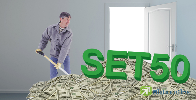 รูป เปิดโผหุ้นเด็ดฝรั่งจ่อไล่ซื้อ กูรูแนะสะสมดักฟันด์โฟลว์ไหลเข้า