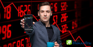 เซียนหุ้นกำไรทรุด แห่ลดพอร์ต-ถือเงินสด หนีตายหุ้นผันผวน