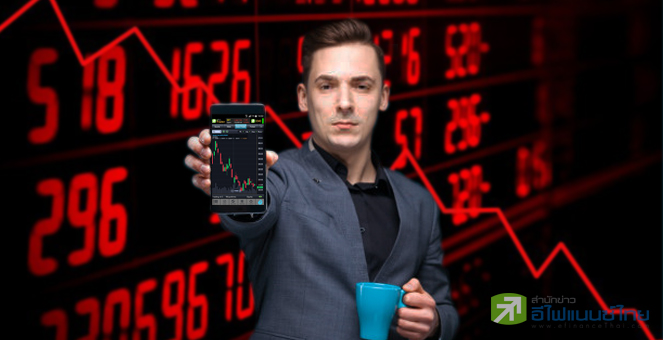 รูป เซียนหุ้นกำไรทรุด แห่ลดพอร์ต-ถือเงินสด หนีตายหุ้นผันผวน