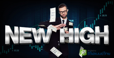 18 หุ้น โชว์กำไรปีนี้นิวไฮ กลุ่มเงินทุน-พลังงาน ติดโผมากสุด