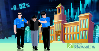 ก.ล.ต.ท็อปฟอร์ม ลุยฟันปั่นหุ้น-อินไซด์ฯ ดันยอดปรับพุ่ง 800 ลบ.