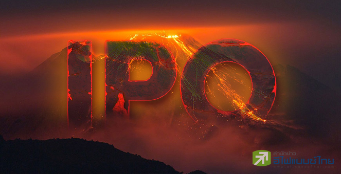 รูป IPO พาเหรดต่ำจอง รายย่อยเจ็บ 5 หมื่นราย กูรูชี้ขายแพง-หุ้นผันผวน