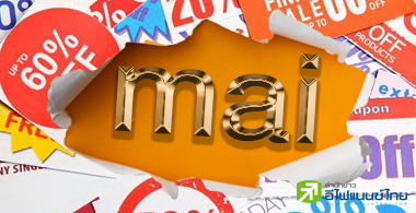 ตะลึง! หุ้น mai ถูกสุดในรอบ 10 ปี พบ 62 บจ.เทรดต่ำบุ๊ค