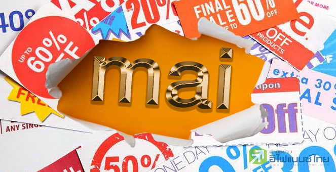 รูป ตะลึง! หุ้น mai ถูกสุดในรอบ 10 ปี พบ 62 บจ.เทรดต่ำบุ๊ค