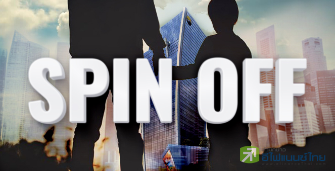 รูป 7 บจ.จ่อขายหุ้นบริษัทย่อย ช็อค!สถิติ 5 ปีหลัง ราคาดิ่งทั้งแม่-ลูก!