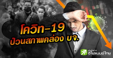 บจ.ขนาดกลาง-เล็ก ส่งสัญญาณขาดสภาพคล่อง ตลท.จับตาใกล้ชิด