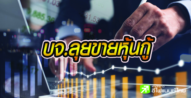 รูป 78 บจ.หุ้นกู้จ่อครบกำหนดฯ 1.89 แสนลบ. พบ 39 รายไร้ "เรทติ้ง"