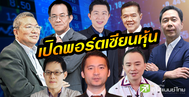 รูป TOP10 เซียนหุ้น พอร์ตโตระเบิด!-มูลค่ารวมเฉียด 6 หมื่นลบ.