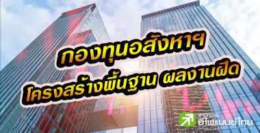 ͧѧ - çҧ鹰ҹ ͺ觼ŵͺ᷹Դź 1.23 - 29%