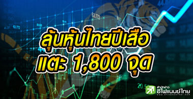 »; 1,800 ش Ѻ .-Թ͡