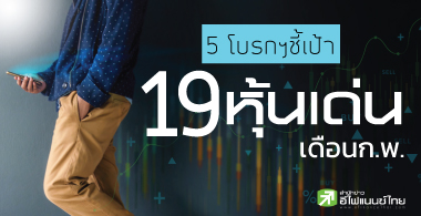 Դ 19  ͹.. 鹡 Laggard - ѹ٧