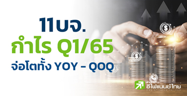 Դ 11 .  Q1/65 ⵷ YoY-QoQ
