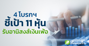 Դ 11  ѺҹʧԹ٧ͺ 13 