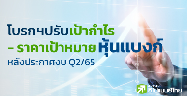 6 ầ ١ - Ŵҡ - Ҥ ѧ Q2/65