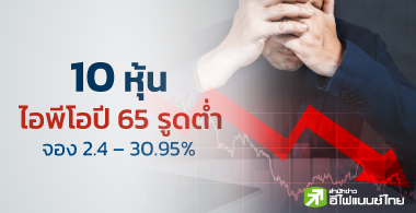 ;ͻ 65 ״ شӨͧԹ Դź 2 - 31%