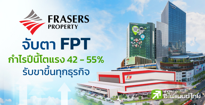 รูป จับตา FPT กำไรปีนี้โตแรง 42 - 55% รับขาขึ้นทุกธุรกิจ