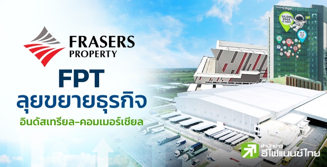 รูป FPT ปั๊มพอร์ต "อินดัสเทรียล"-“คอมเมอร์เชียล” เร่งโตรายได้ประจำ