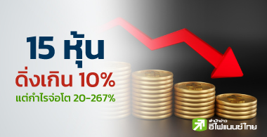 15 .Ҥ YTD Թ 10% ǹҧè 20 - 267%