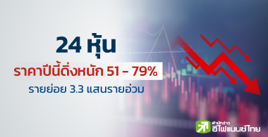  24 Ҥһչ˹ѡ 51 - 79%  3.3 ʹ