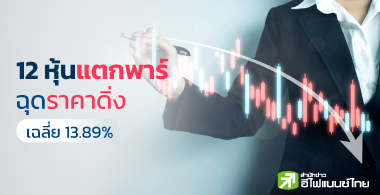 ͧ 12 ᵡչ ҤҵԴź 13.89%