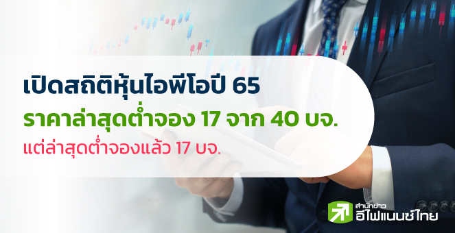 40 ;ͻ 65 ᨡѹá شӨͧ 17 .