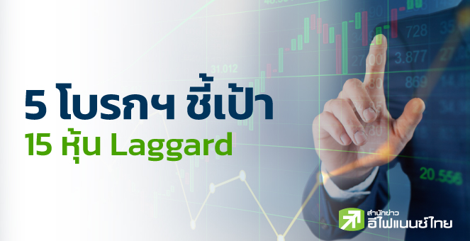 5 áϪ 15  Laggard Ѿ䫴 10 - 40%