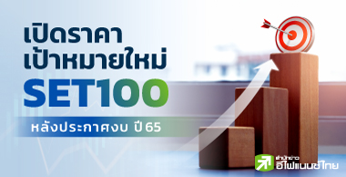 ԴҤ SET100 ѧСȧ  65