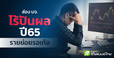 182 . »ѹŻ 65  1.3 ҹ !