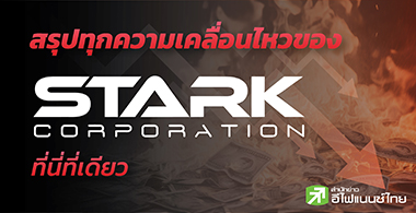 ػء͹Ǣͧ STARK 