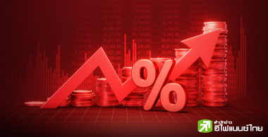 จับตากลุ่มหุ้นหนี้สูง ต้นทุนพุ่ง-กำไรหด หลังดอกเบี้ยขึ้นไม่หยุด