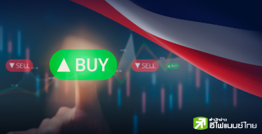 หุ้นไทยถูกสุดรอบ 10 ปี แนะสะสมหวังผลระยะกลาง-ยาว