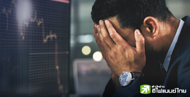 ภาวะไม่เอื้อ-ตั้งราคาแพง ฉุด IPO ดิ่งเดือด ตั้งสติก่อนลงสตางค์