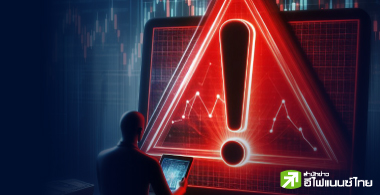 ตลาดหลักทรัพย์ทำอะไรบ้าง เมื่อเจอหุ้นซื้อขายผิดปกติ