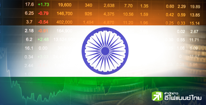 รูป วงการยกหุ้น"อินเดีย"เด่นน่าลุย ชูศก.โตแรง แต่ Valuation เริ่มตึง