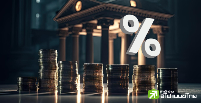 รูป เปิดวิวาทะ "ลด" หรือ "คง" ดอกเบี้ยนโยบาย