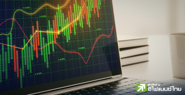 โบรกฯ ชี้ SET อัพไซด์สูง-ดาวน์ไซด์จำกัด แนะทยอยสะสม ให้เป้าสิ้นปี 1,580 จุด