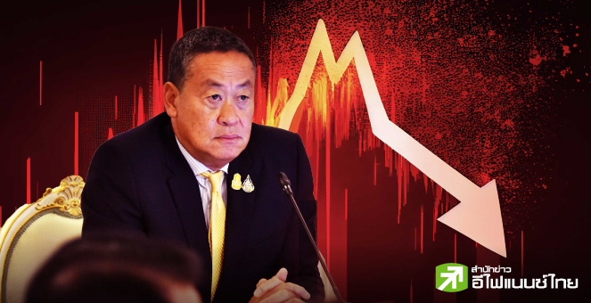 รูป SET เสี่ยงหลุด 1,300 จุด ปัจจัยการเมืองกดดัน !