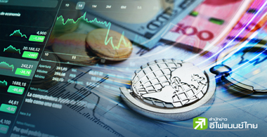 ลุ้น Fund flow กลับทิศ หลังเห็นสัญญาณบวก !