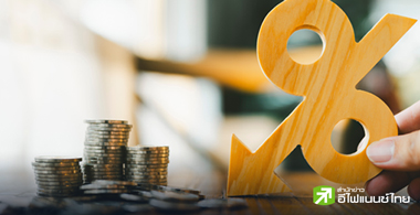 จับตาแรงเก็งกำไรหุ้นไฟแนนซ์-โรงไฟฟ้า-สื่อสาร-อสังหาฯ หลัง กนง.เซอร์ไพรซ์ลดดอกเบี้ย