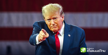 เปิดโผหุ้นได้-เสีย หลัง "โดนัลด์ ทรัมป์" ชนะเลือกตั้ง