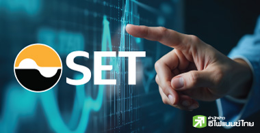 โบรกฯ ชี้เป้า SET ปีงู 1,485 - 1,630 จุด ปัจจัยลบยังเพียบ เน้นหุ้น Defensive