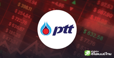 ปี 67 หุ้นกลุ่ม ปตท. ดิ่งยกแผงหลังงบฯทรุด โบรกฯมองผ่านจุดต่ำสุด แต่ยังฟื้นช้า