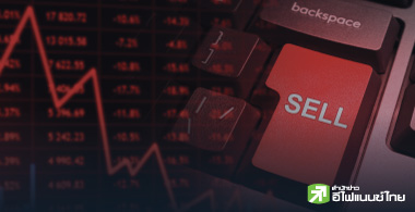 มหากาพย์ "จำนำหุ้น" จนถูกฟอร์ซเซล พบ 23 หุ้น ถูกใช้วางมาร์จิ้นสูงถึง 20%